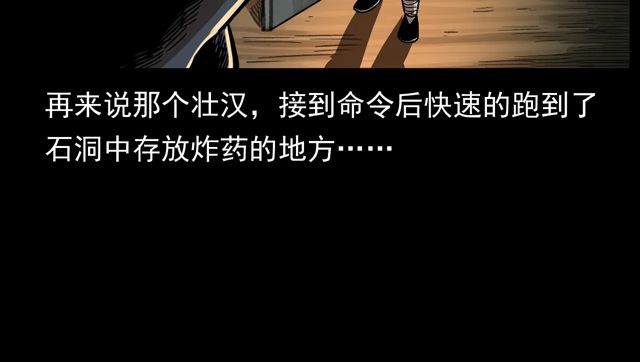 第170话  阎老九之盗墓贼136