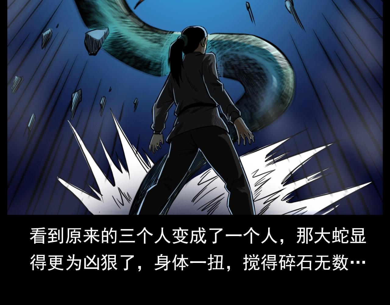 第192话  阎老九之守墓妖124