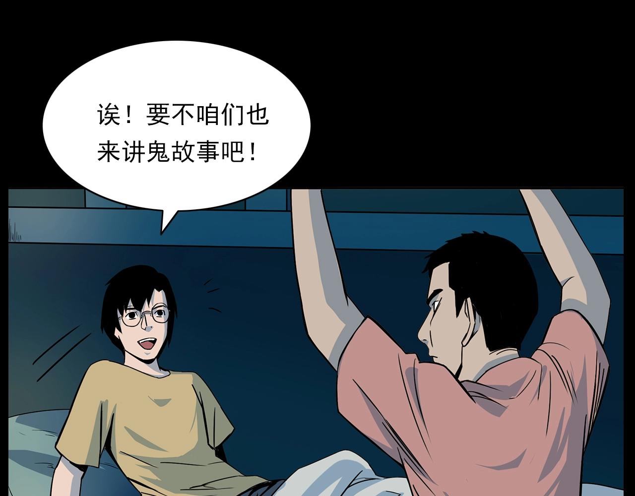 第181话 午夜场之夜谈鬼事27