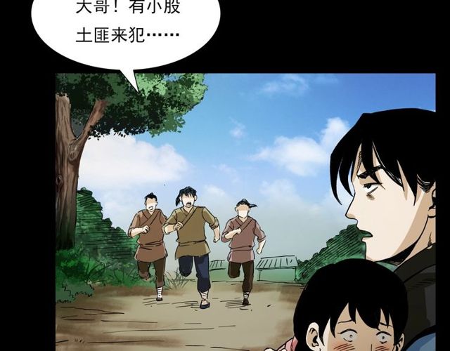 第104话 鬼王出世！22