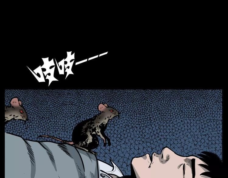 第7话 耗子脸54