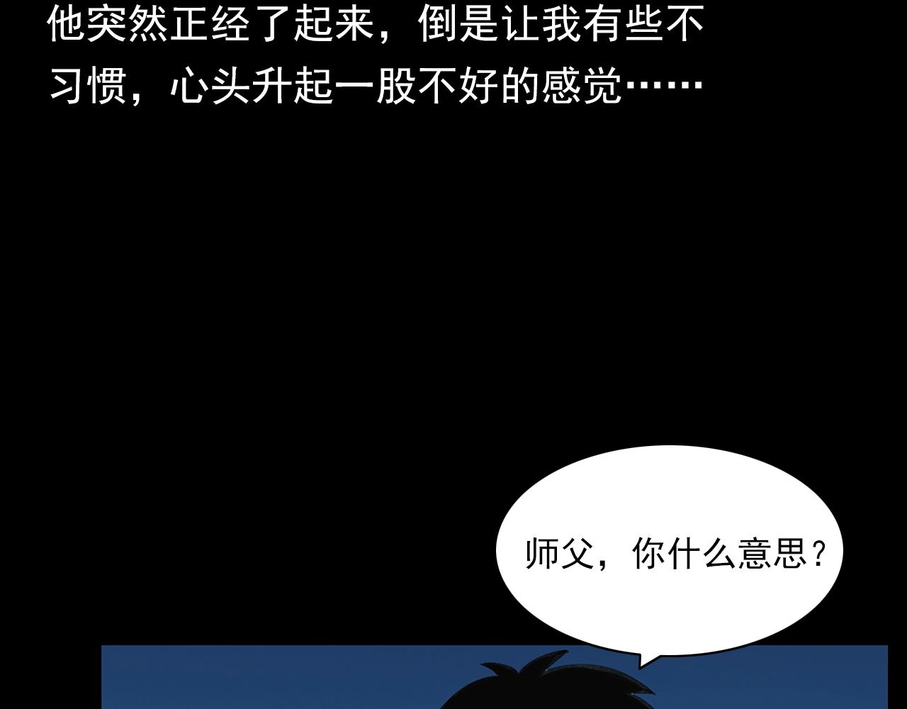 第203话 阎老九之地府再见98