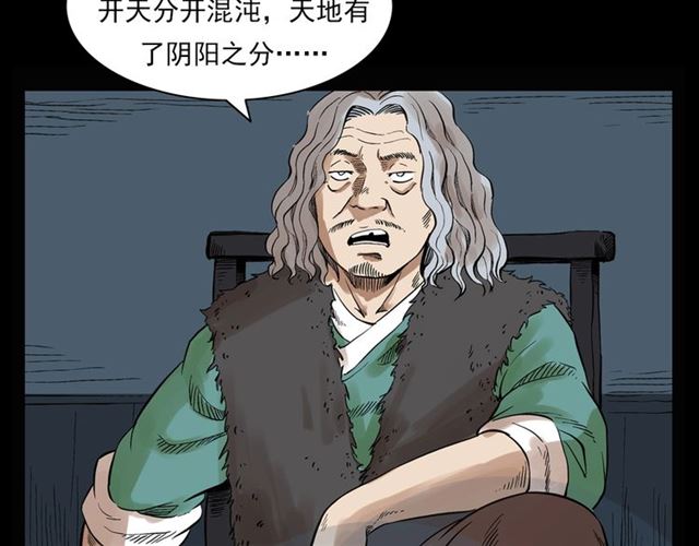 第124话 混沌森林！132