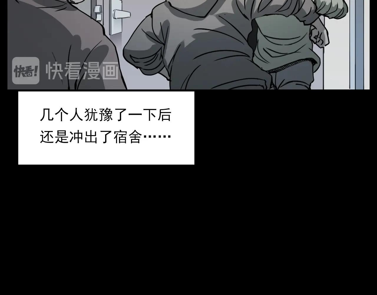 第229话 男生遇鬼60