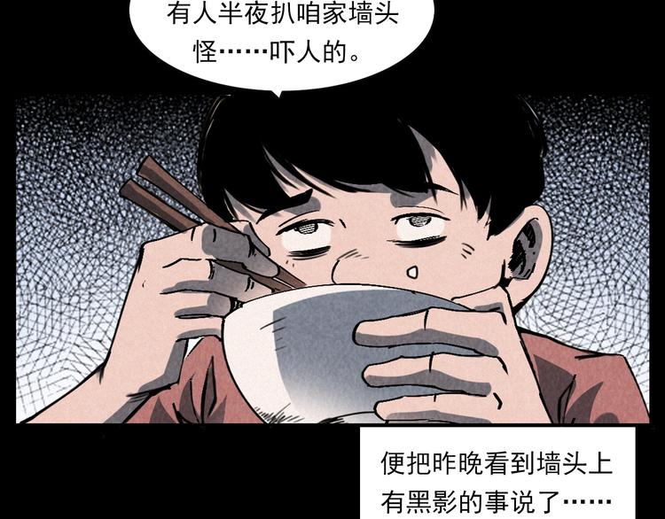 第289话 老屋中的阿婆37