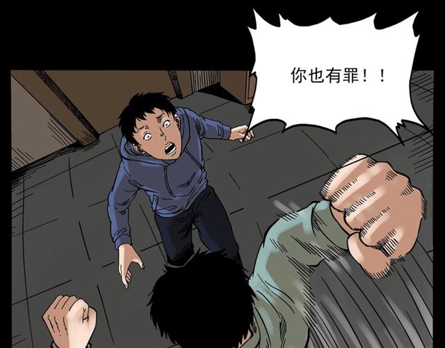第131话  你有罪！83