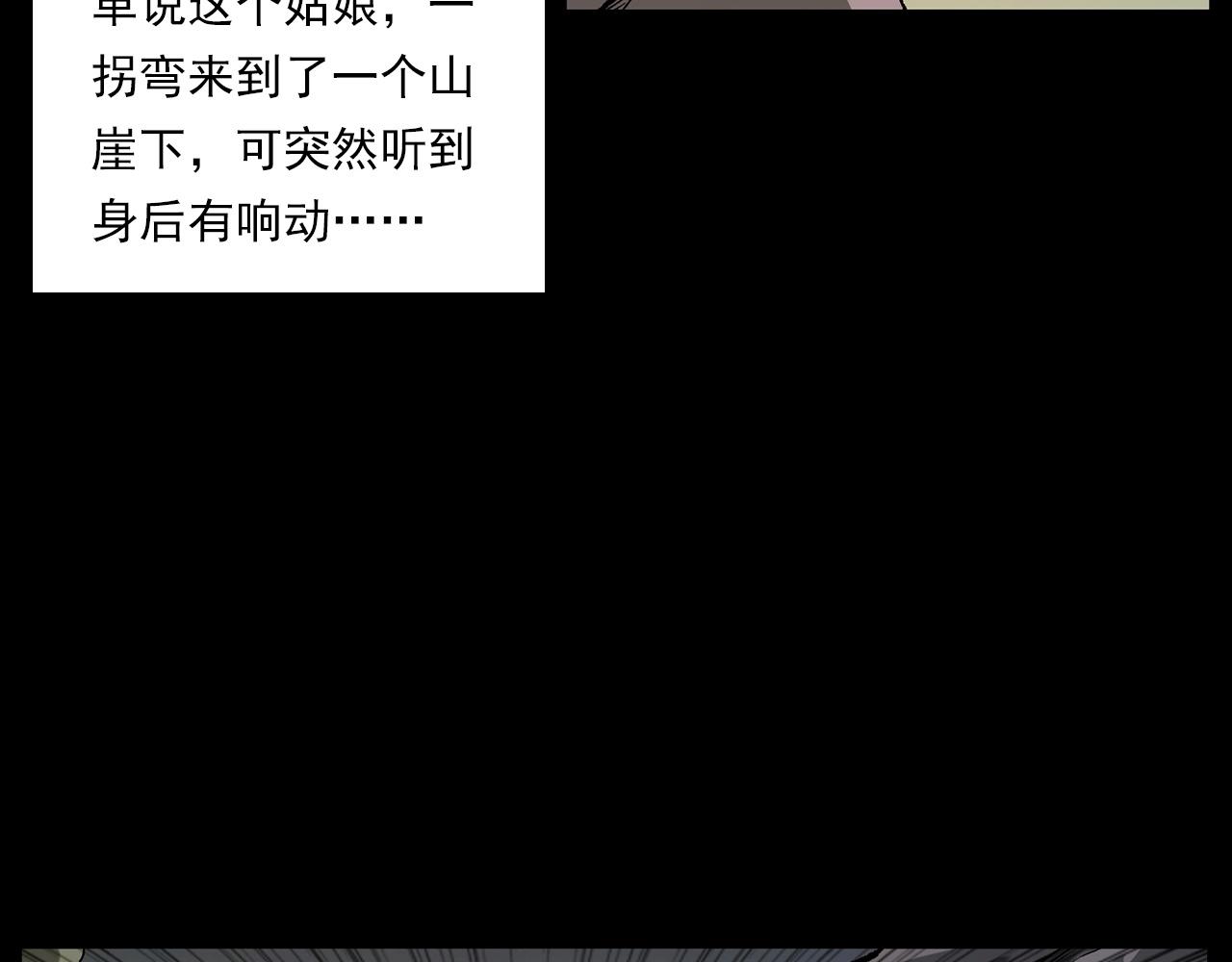 第223话 山村诡闻65