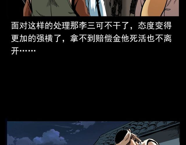 第114话 闭气术！48