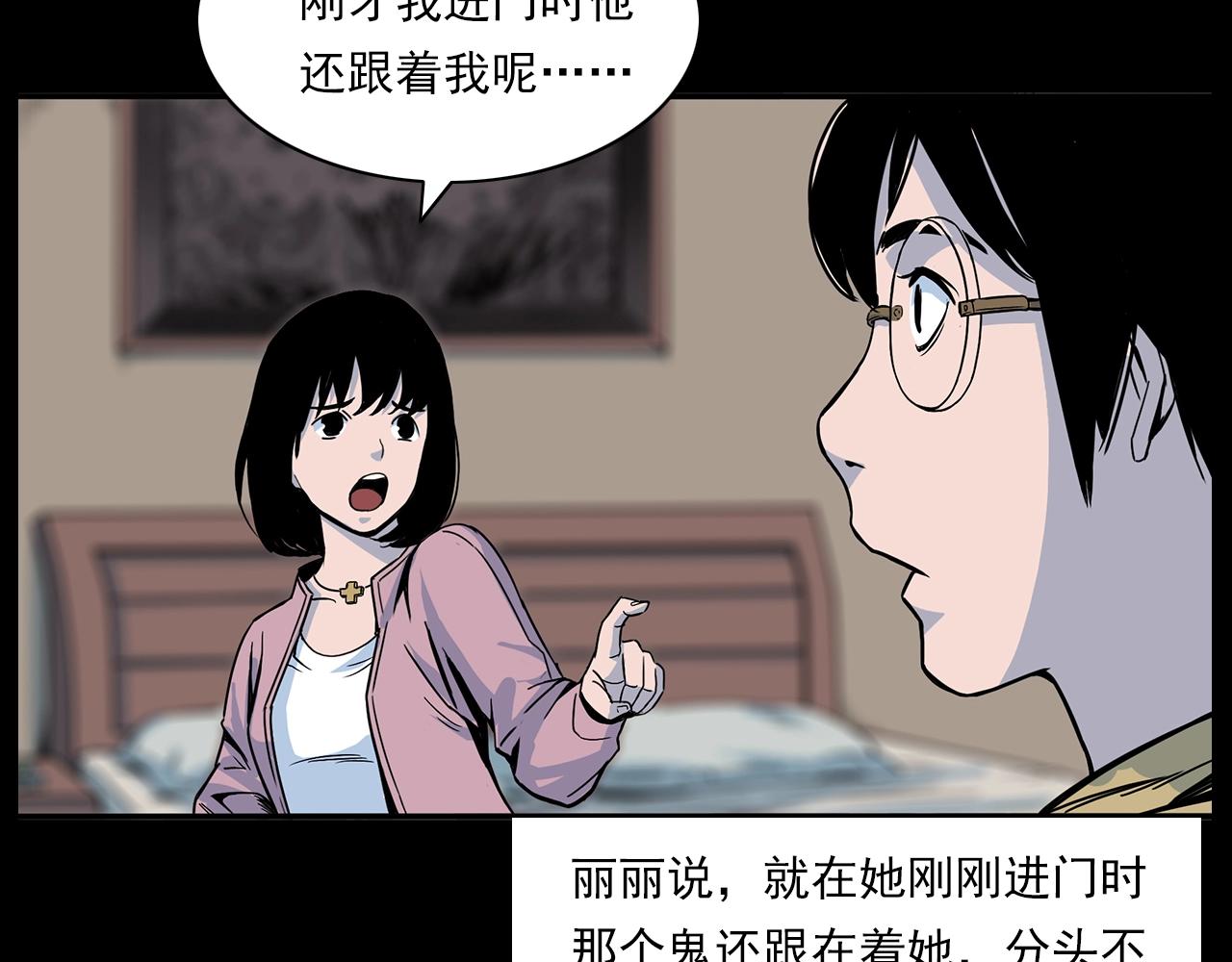 第181话 午夜场之夜谈鬼事72
