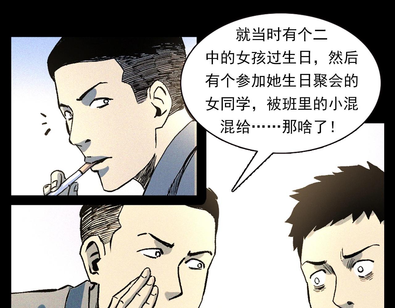 第328话 暂未开放的包间84