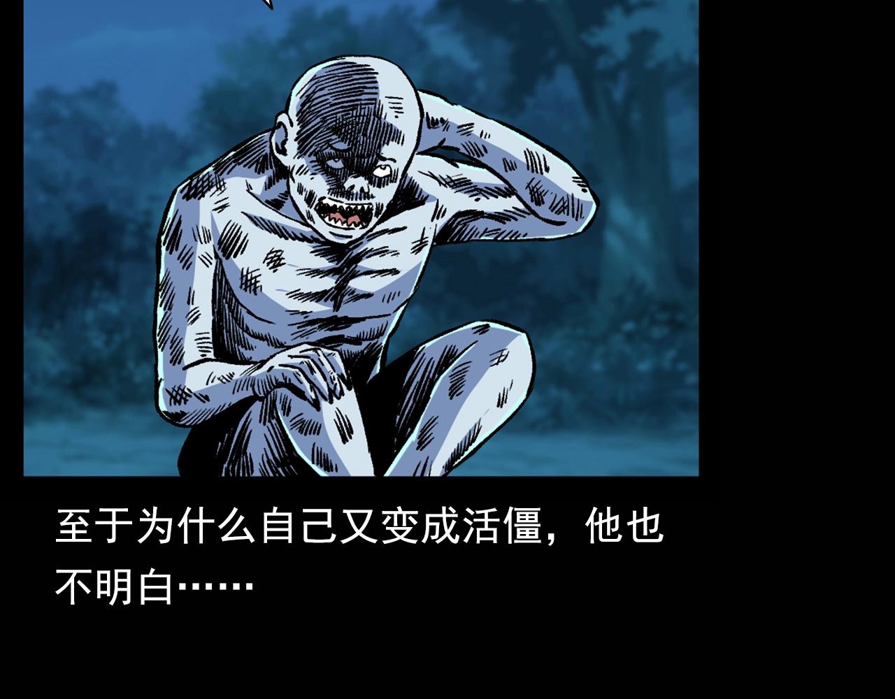 第180话 阎老九之河底沉尸159