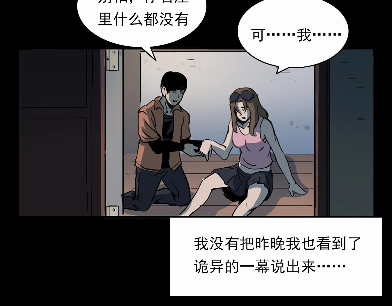 第199话 午夜场之错觉82