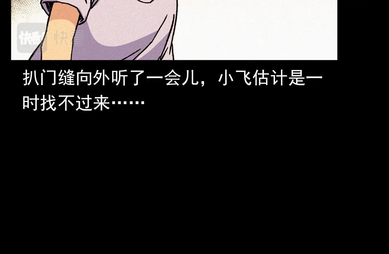 第340话 捉迷藏34