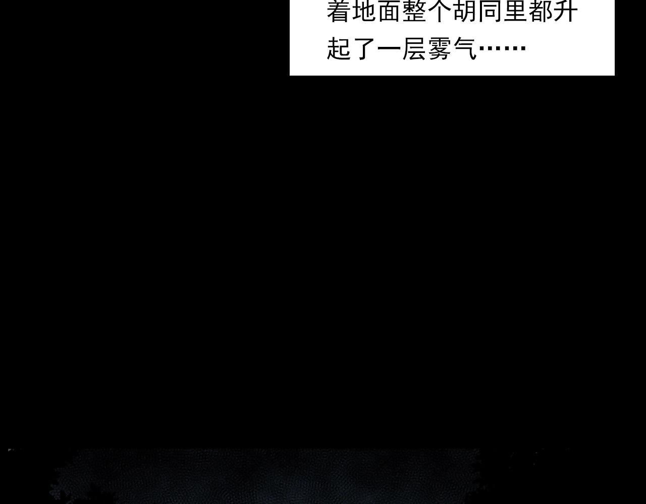 第235话 胡同52