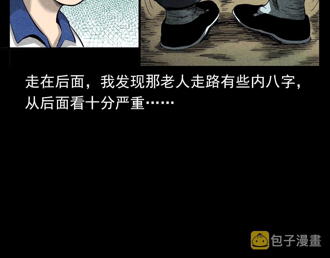 第377话 清明45