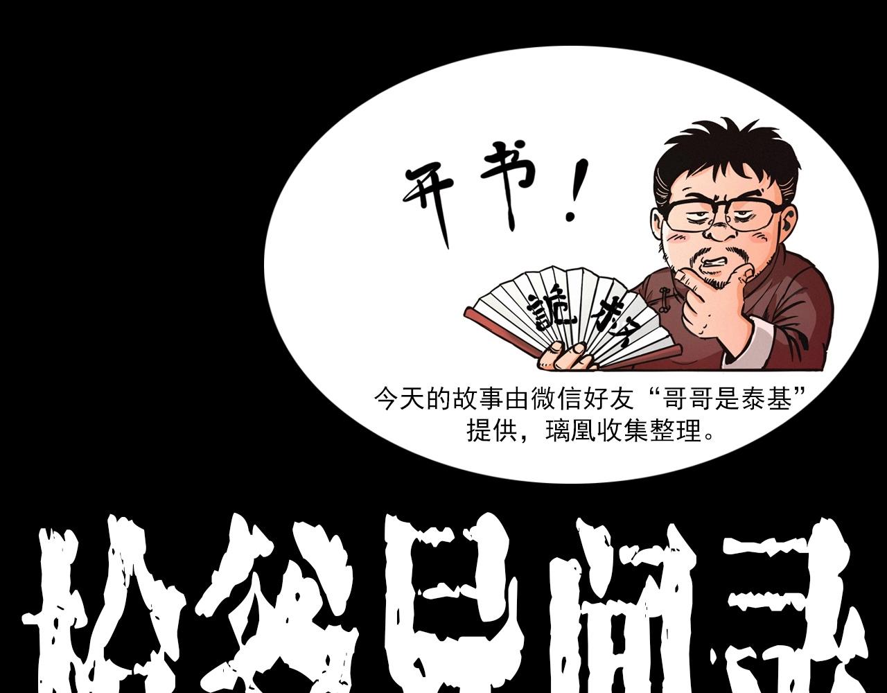 第430话 阴阳眼刘婶0
