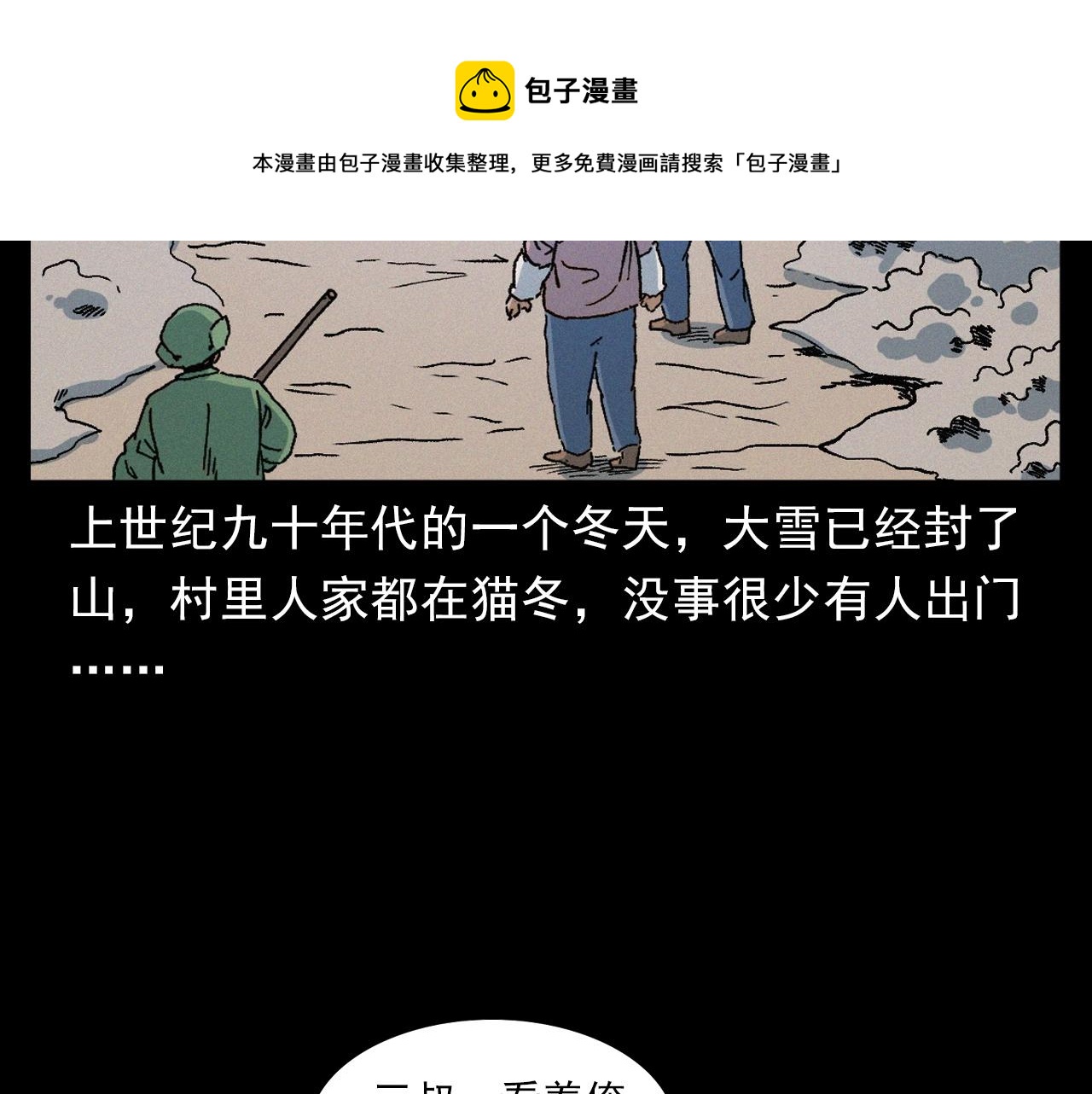 第396话 鬼架8