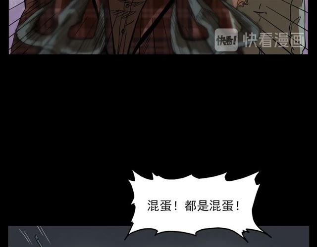 第130话 阴阳商人！44