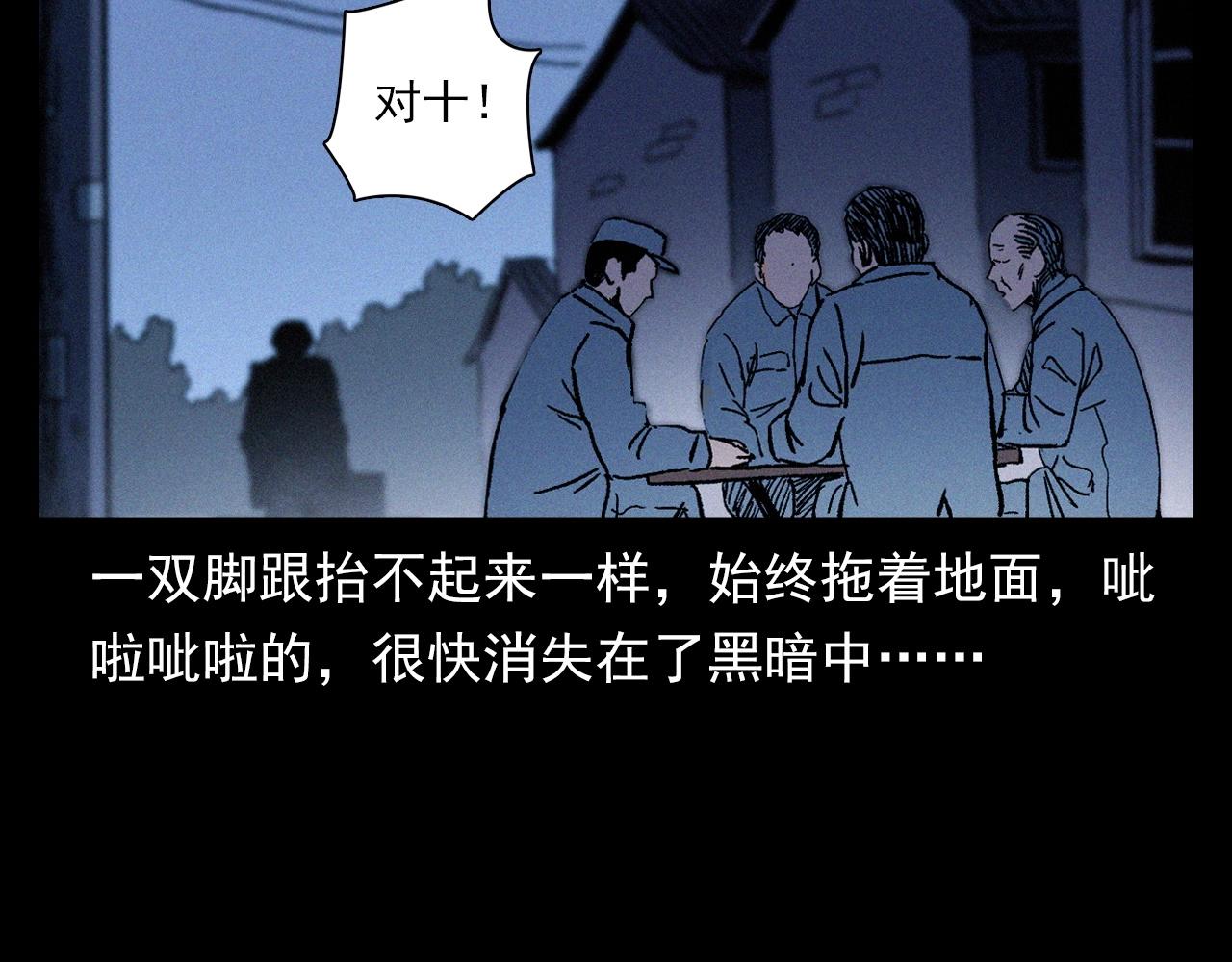 第355话 血足迹54