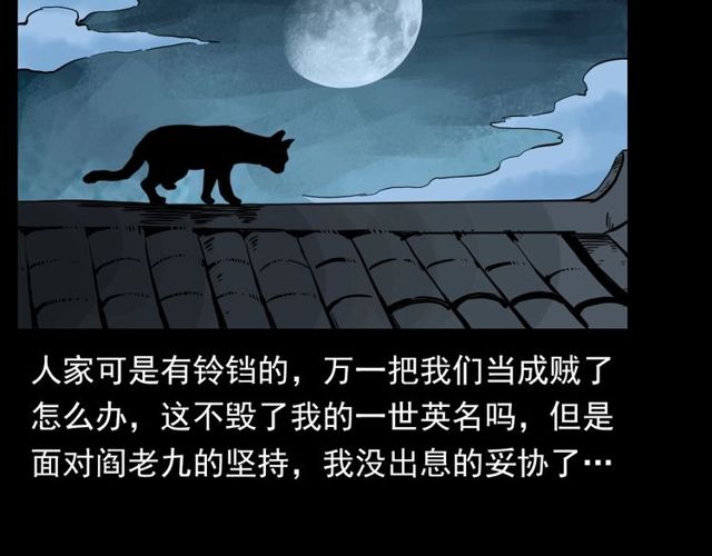 第116话 三脚猫！149
