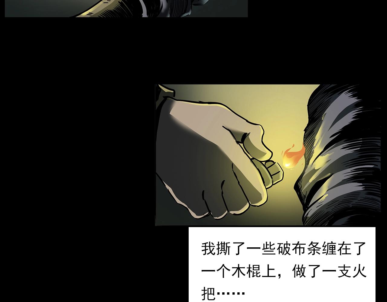 第193话 午夜场之孤岛（下）65