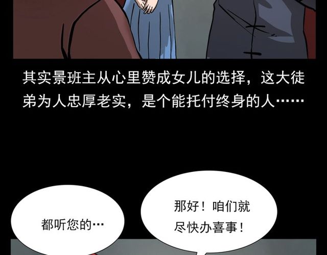 第107话 儿徒！109