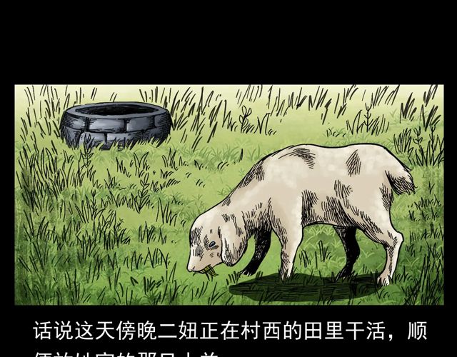 第172话   阎老九之大头鬼7