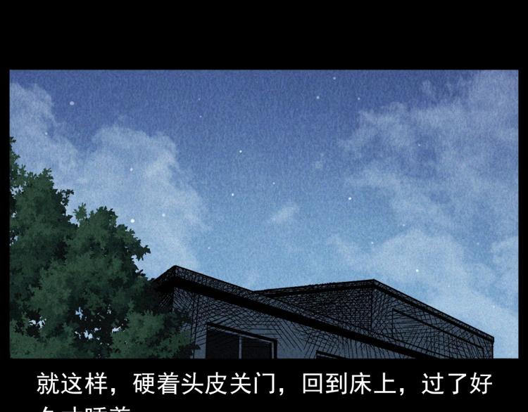 第301话 借住诡事35