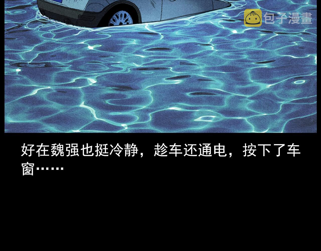 第409话 马家村诡事86