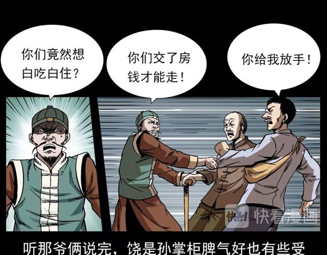 第114话 闭气术！20