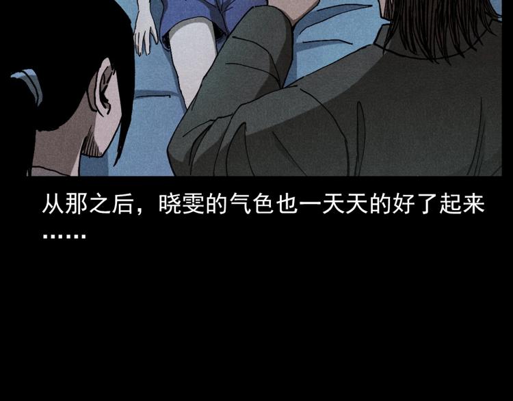 第313话 婴灵93
