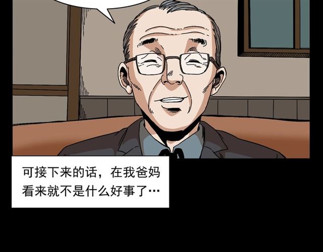 第147话  午夜场之噩梦老师67