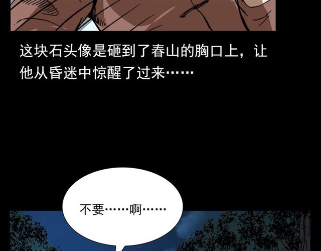 第113话 猎狐人！178