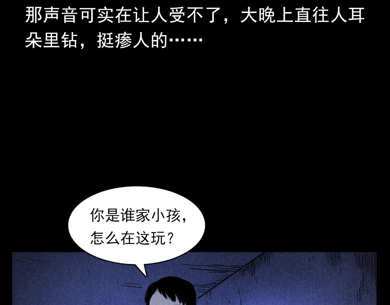 第381话 荒村诡事62