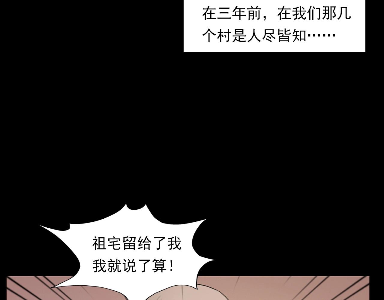 第226话 桑树13