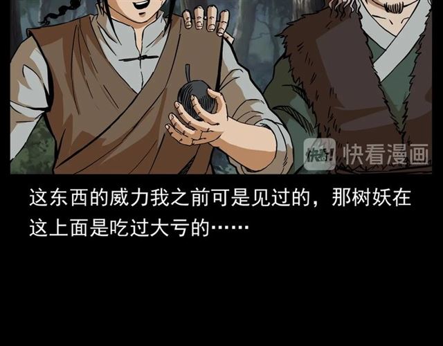 第144话  阎老九之森林之王74