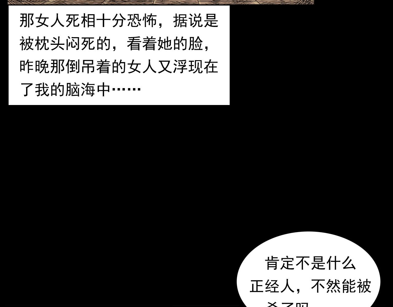 第175话  午夜场之小旅馆98