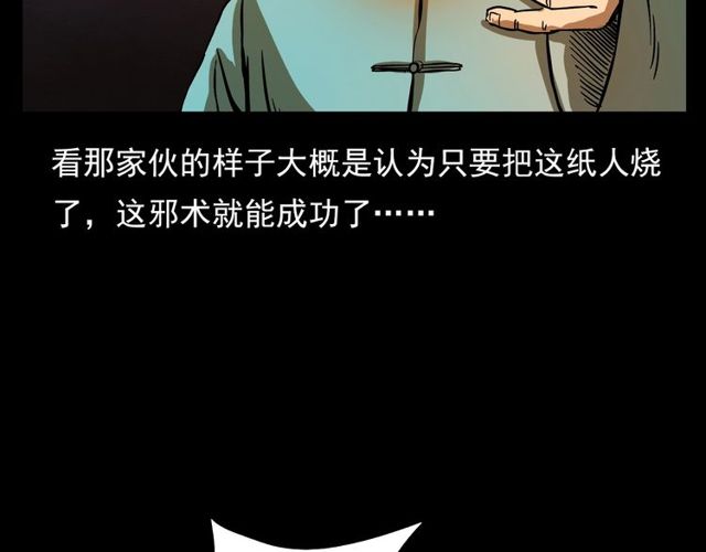 第107话 儿徒！51