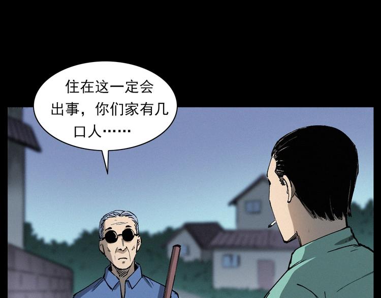 第271话 镰刀煞22