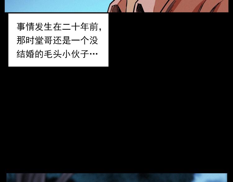第275话 冥火7