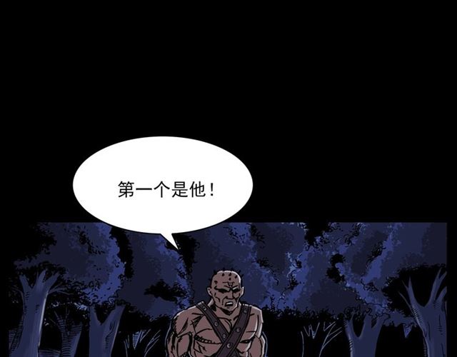 第136话  石头人91
