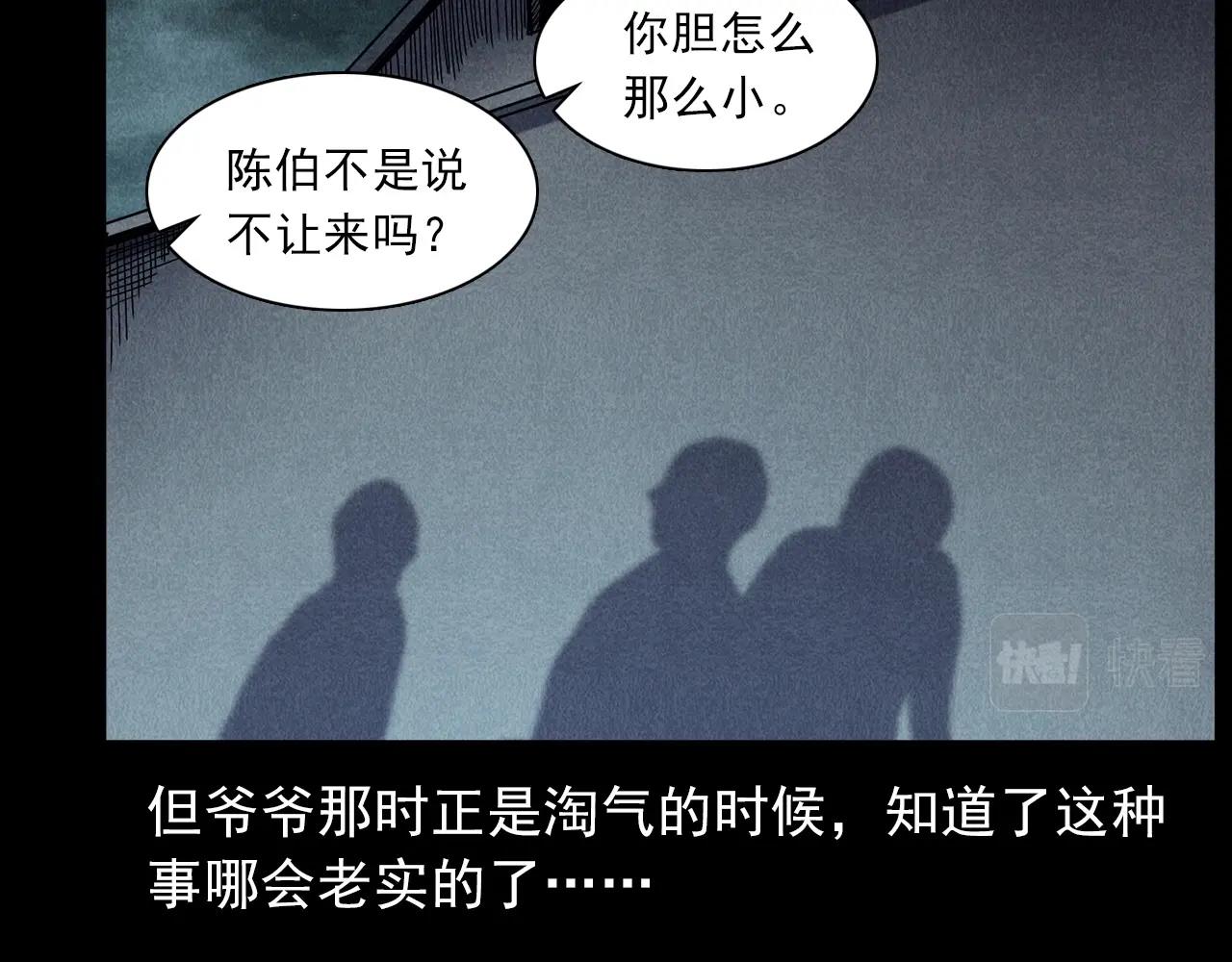 第416话 祝由36