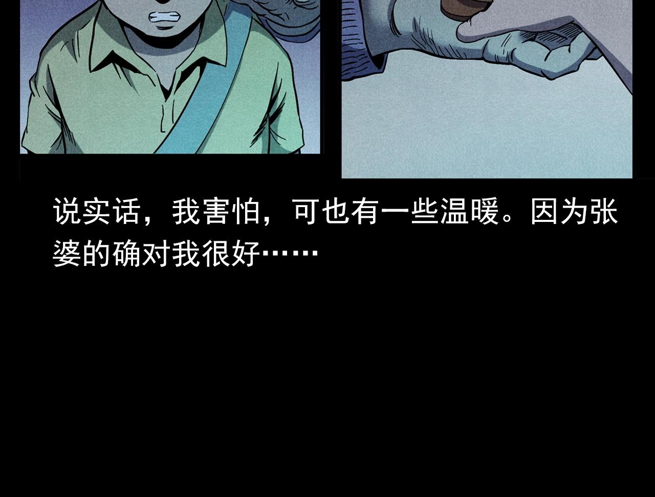 第356话 张婆51