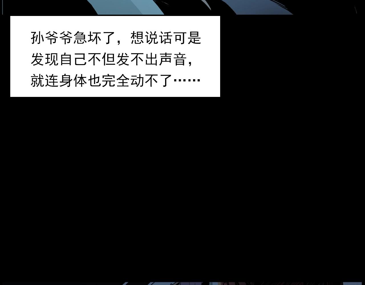 第205话 午夜场之夜归74
