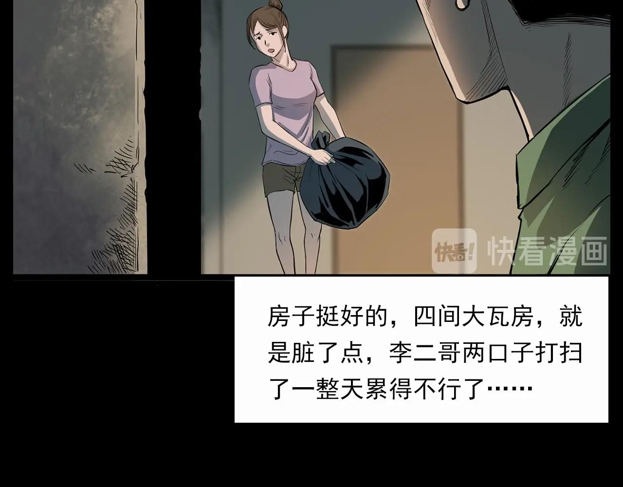 第210话 午夜场之囡囡11