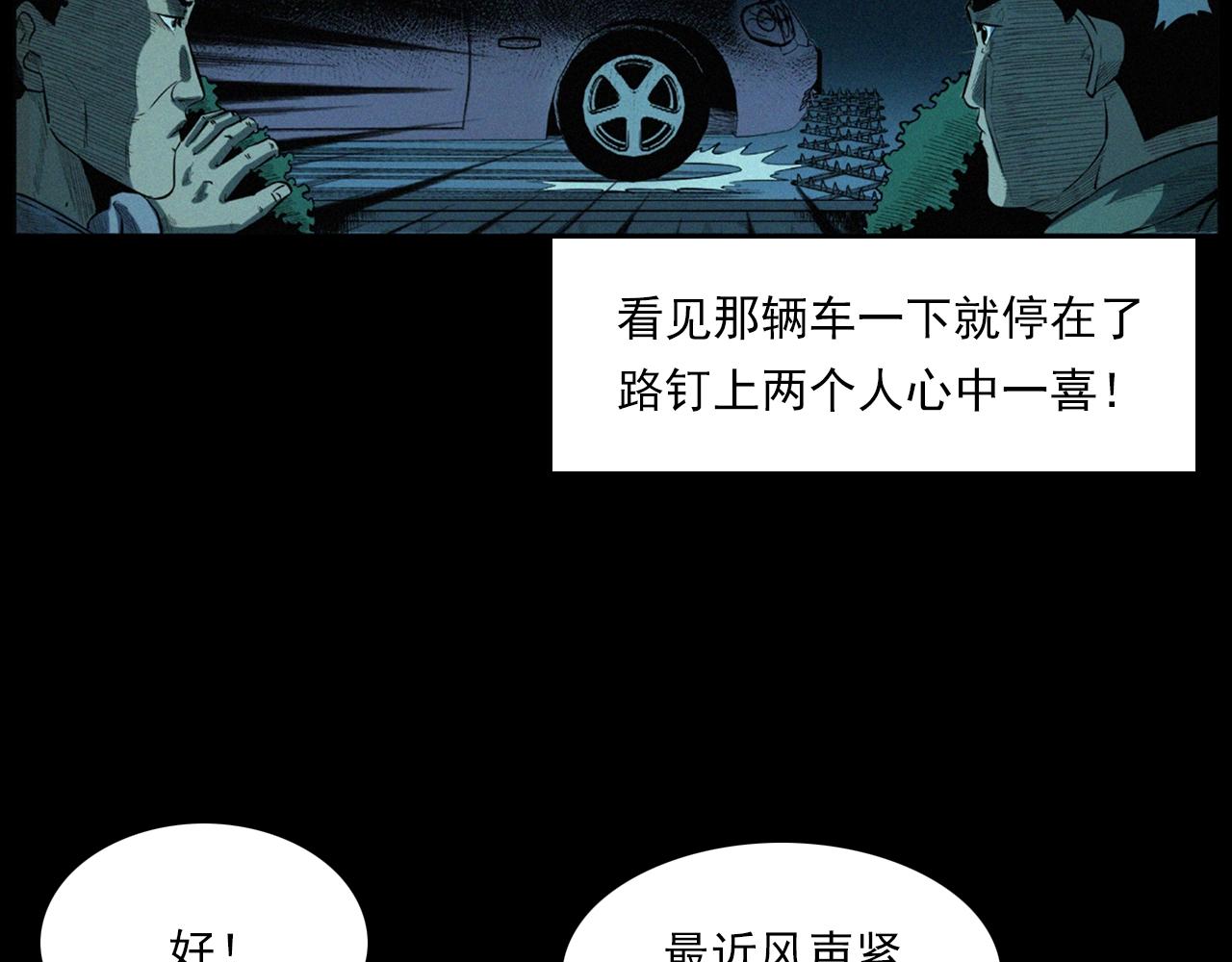 第202话 午夜场之冥车（二）66