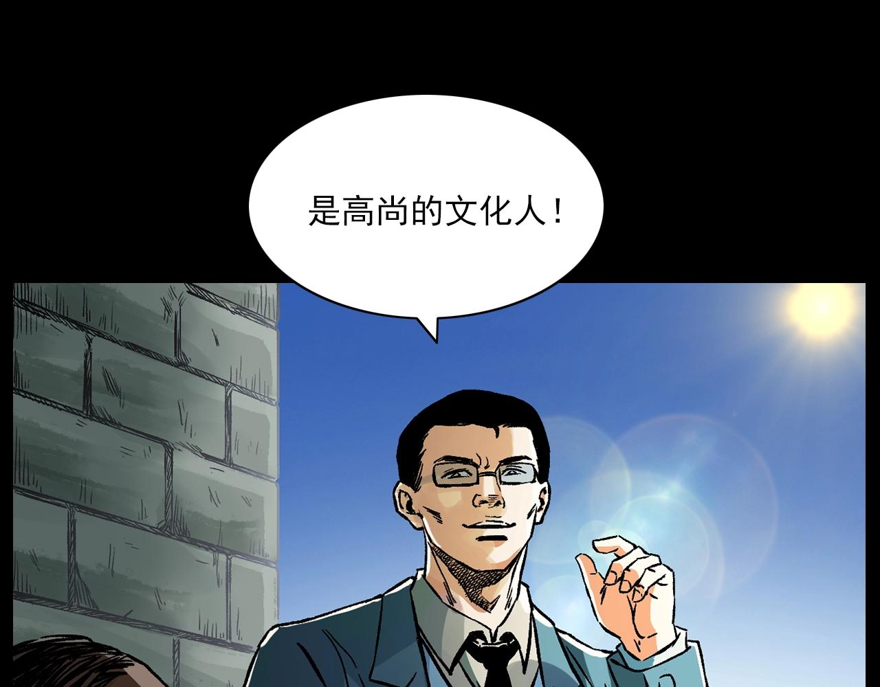 第178话 阎老九之好男人15
