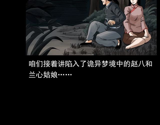 第124话 混沌森林！5