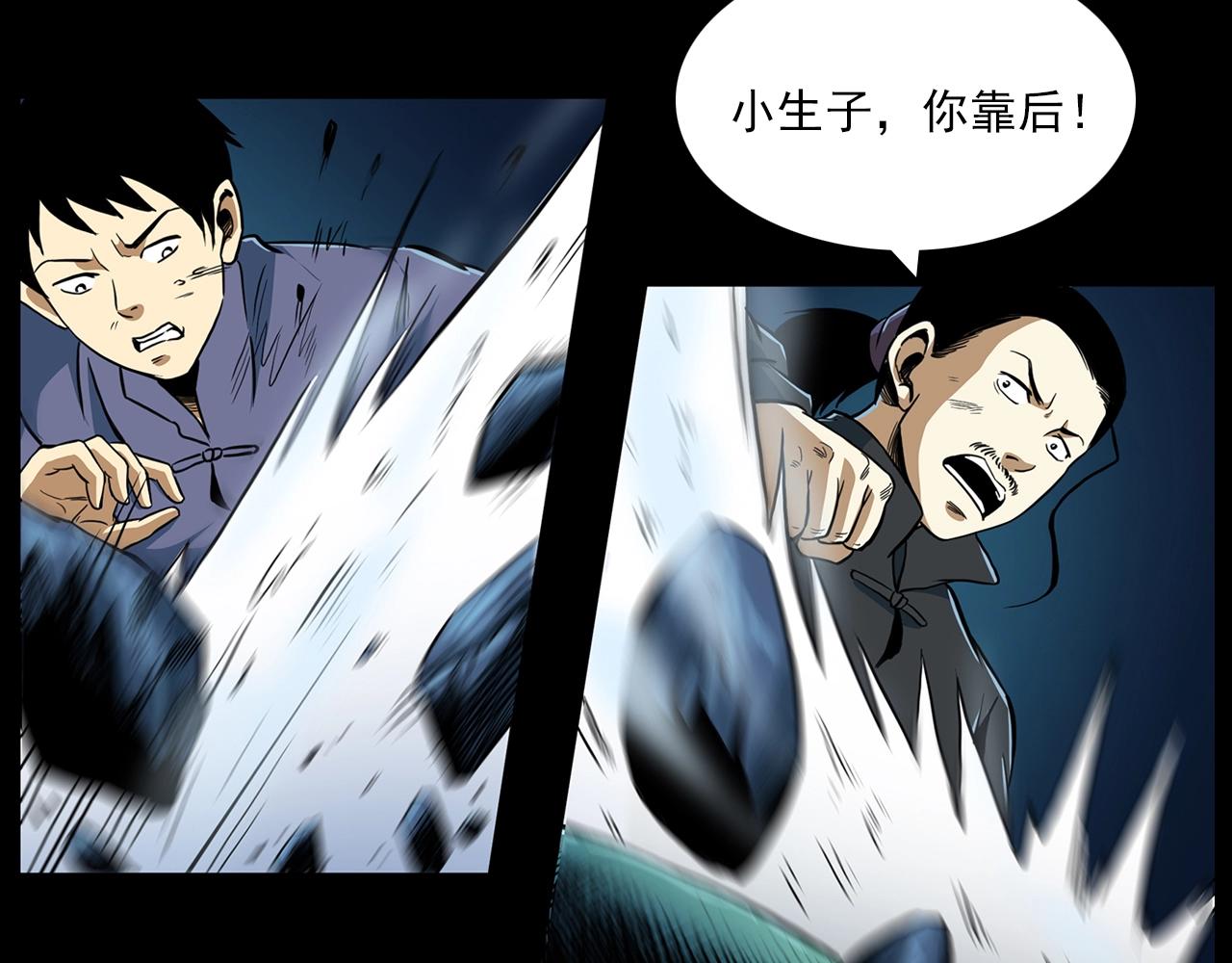 第192话  阎老九之守墓妖114