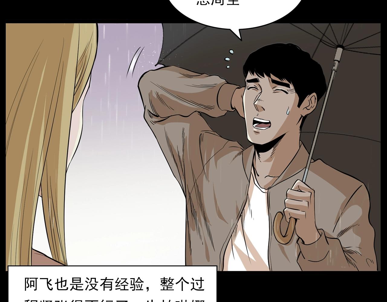第179话午夜场之看不见的丈夫34